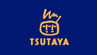 Tsutaya福生店 東京 のdvdレンタル料金と店舗情報 レンタルマイスター Dvdレンタル料金まとめサイト